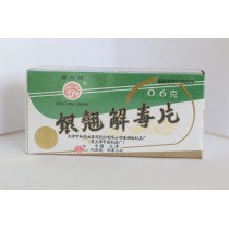長城牌銀翹解毒片
